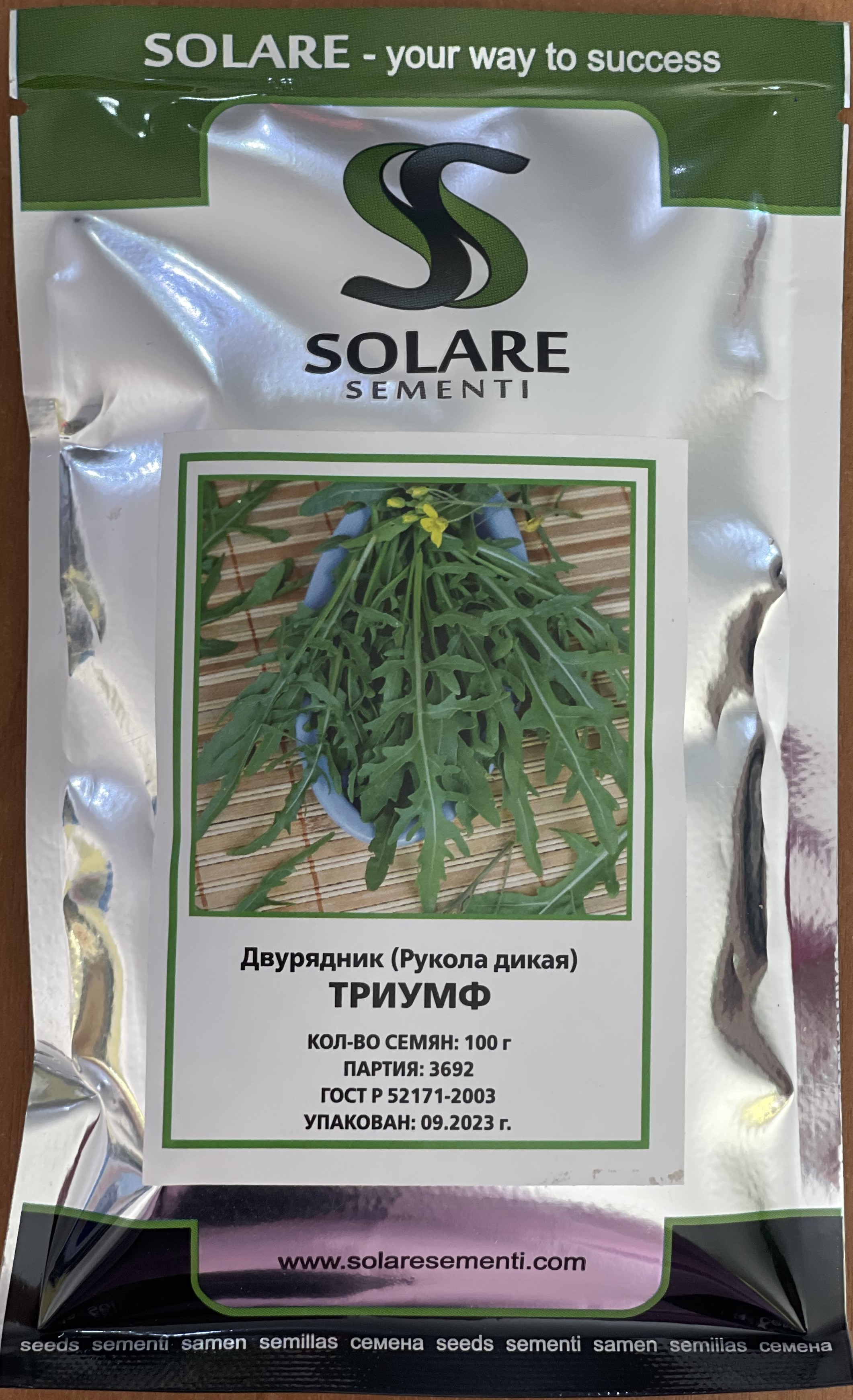 Рукола Триумф